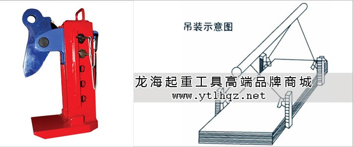 PDK層疊鋼板起重鉗 PDK層疊鋼板起重鉗