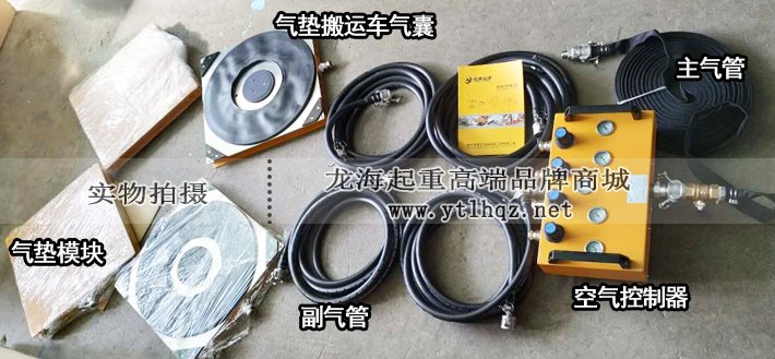 氣墊搬運(yùn)車 氣墊搬運(yùn)車