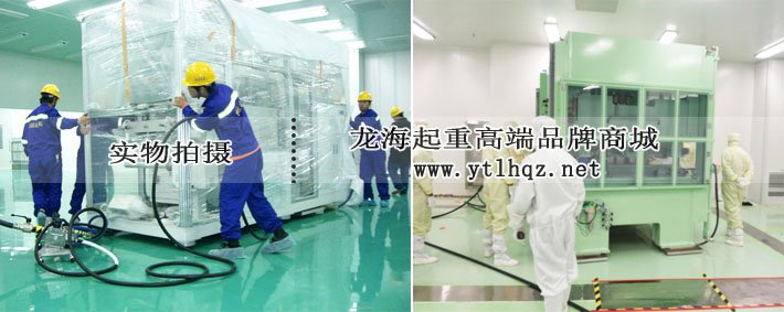 龍升氣墊搬運車案例 龍升氣墊搬運車案例