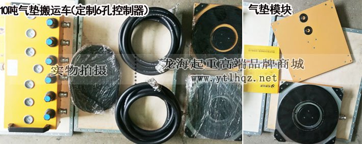 10噸氣墊搬運(yùn)車 10噸氣墊搬運(yùn)車