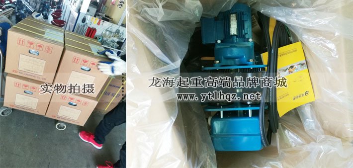 韓國KD環(huán)鏈電動葫蘆到貨圖 韓國KD環(huán)鏈電動葫蘆到貨圖