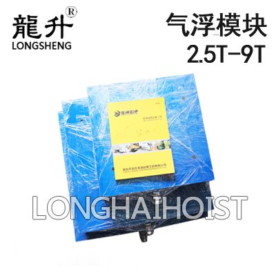 氣墊搬運(yùn)車(chē)氣浮模塊 氣墊搬運(yùn)車(chē)氣浮模塊