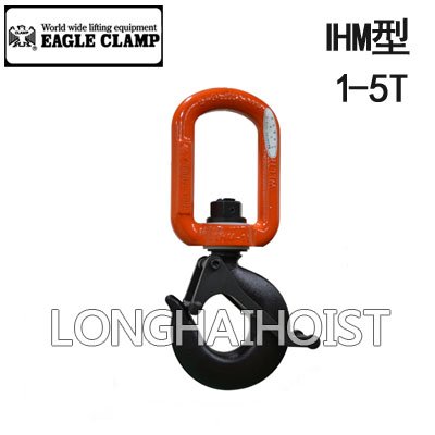 鷹牌IHM型絕緣起重吊鉤 鷹牌IHM型絕緣起重吊鉤
