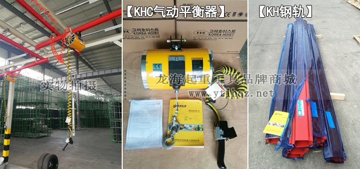 輪胎裝卸案例圖:KHC氣動平衡器配鋼軌 輪胎裝卸案例圖:KHC氣動平衡器配鋼軌