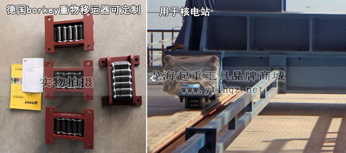 德國borkey重物移運(yùn)器圖片 德國borkey重物移運(yùn)器圖片