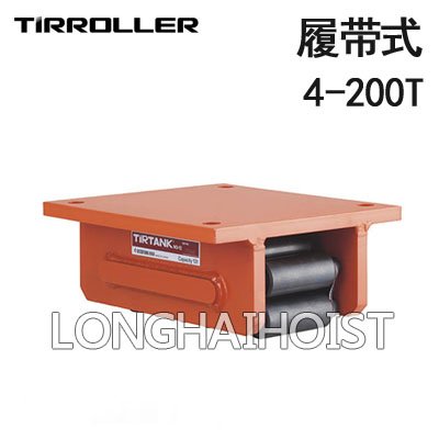 TIRROLLER履帶式搬運(yùn)小坦克 TIRROLLER履帶式搬運(yùn)小坦克
