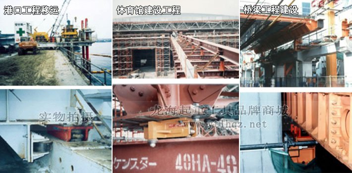 TIRROLLER重物移運(yùn)器案例圖 TIRROLLER重物移運(yùn)器案例圖