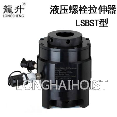 LSBST型螺栓拉伸器 LSBST型螺栓拉伸器