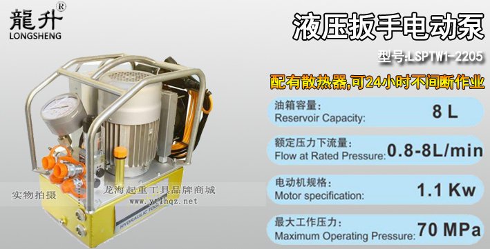 液壓扳手電動(dòng)泵產(chǎn)品介紹 液壓扳手電動(dòng)泵產(chǎn)品介紹