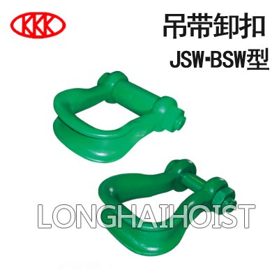 吊帶卸扣 吊帶卸扣