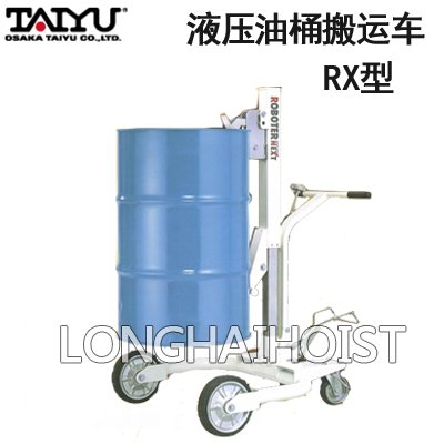 RX型液壓油桶搬運車 RX型液壓油桶搬運車