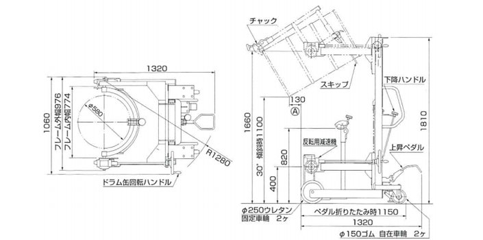 DM型液壓油桶翻轉(zhuǎn)車尺寸圖 DM型液壓油桶翻轉(zhuǎn)車尺寸圖