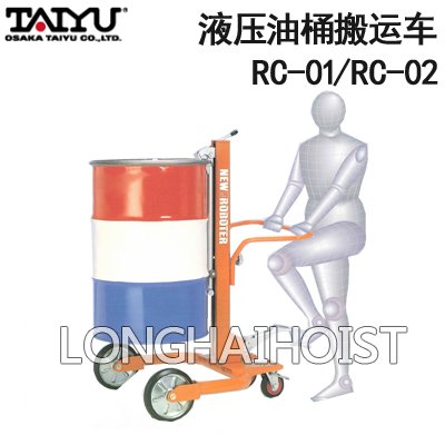 RC型液壓油桶搬運(yùn)車 RC型液壓油桶搬運(yùn)車