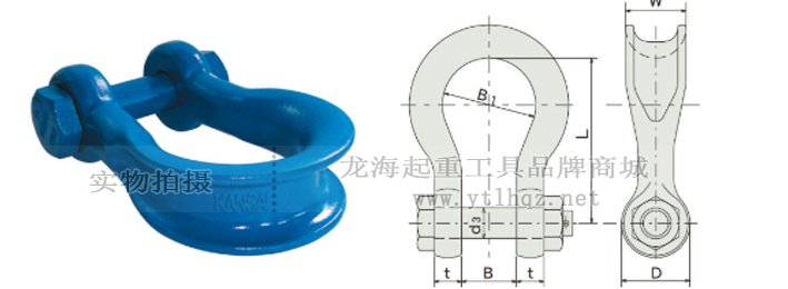 寬體卸扣尺寸圖 寬體卸扣尺寸圖