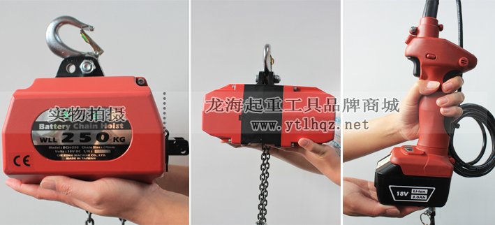 DCH型充電式環(huán)鏈電動(dòng)葫蘆實(shí)物圖片 DCH型充電式環(huán)鏈電動(dòng)葫蘆實(shí)物圖片