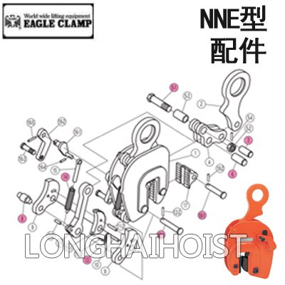 鷹牌NNE豎吊無傷鋼板鉗配件 鷹牌NNE豎吊無傷鋼板鉗配件