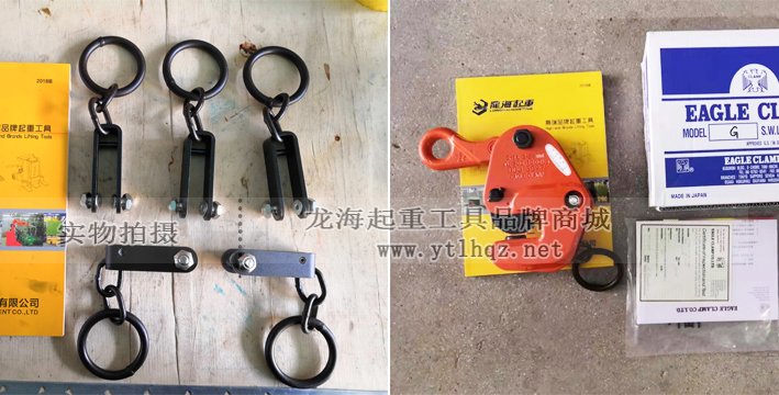 鷹牌G型橫吊鋼板鉗配件實(shí)拍 鷹牌G型橫吊鋼板鉗配件實(shí)拍