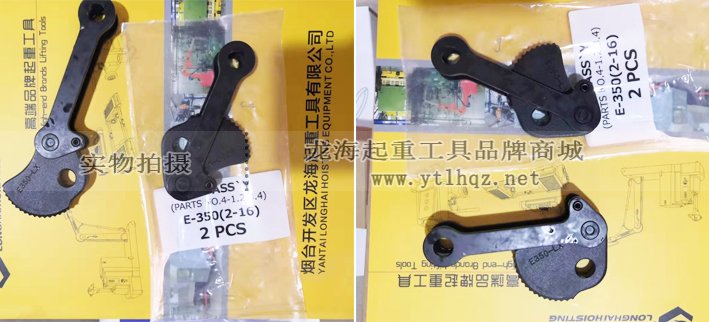 客訂鷹牌E型豎吊鋼板鉗齒板配件到貨實(shí)拍 客訂鷹牌E型豎吊鋼板鉗齒板配件到貨實(shí)拍