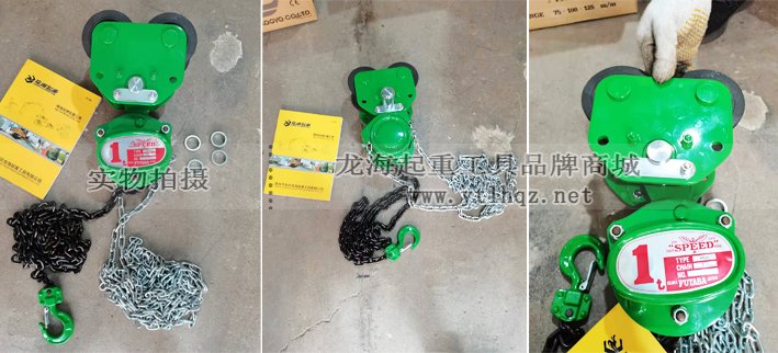 日本SPEED二葉手拉葫蘆實物拍攝，庫存充足