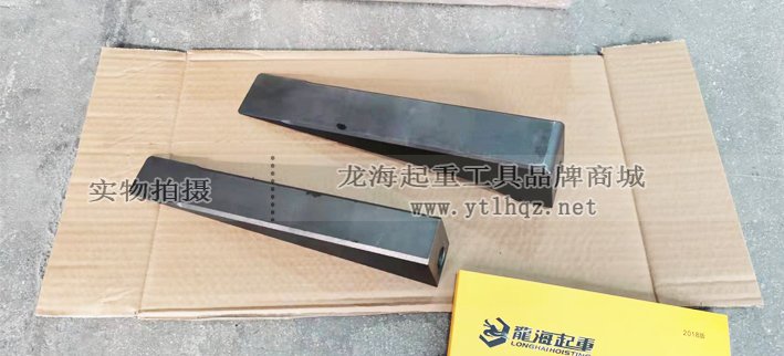 楔形千斤頂配件---①楔部 楔形千斤頂配件---①楔部