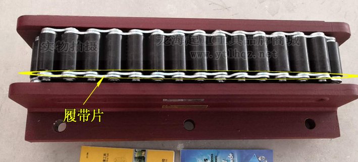 德國Borkey重物移運器配件:履帶片 德國Borkey重物移運器配件:履帶片