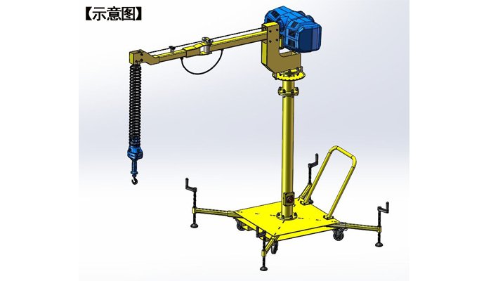 移動懸浮折臂吊動畫示意圖 移動懸浮折臂吊動畫示意圖