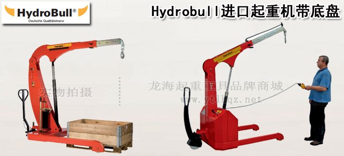 Hydrobull帶底盤進(jìn)口起重機(jī) Hydrobull帶底盤進(jìn)口起重機(jī)
