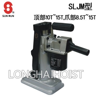 SLJM型爪式千斤頂 SLJM型爪式千斤頂