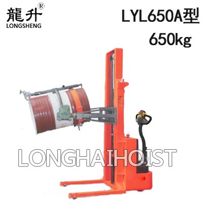 LYL650A全電動(dòng)油桶搬運(yùn)車 LYL650A全電動(dòng)油桶搬運(yùn)車