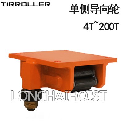 TIRROLLER單側(cè)導(dǎo)向輪重物移運(yùn)器 TIRROLLER單側(cè)導(dǎo)向輪重物移運(yùn)器