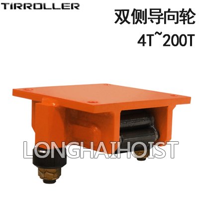 TIRROLLER雙側(cè)導(dǎo)向輪重物移運(yùn)器 TIRROLLER雙側(cè)導(dǎo)向輪重物移運(yùn)器