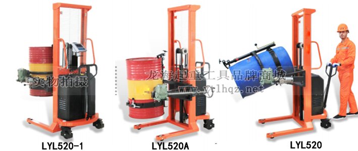 LYL520半電動油桶翻轉車圖片 LYL520半電動油桶翻轉車圖片