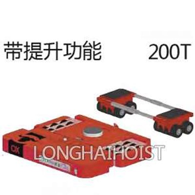200噸帶升降電動搬運(yùn)小坦克 200噸帶升降電動搬運(yùn)小坦克