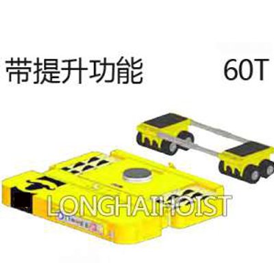 60噸電動搬運小坦克 60噸電動搬運小坦克