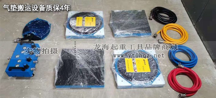 氣墊搬運(yùn)設(shè)備保質(zhì)周期提至4年 氣墊搬運(yùn)設(shè)備保質(zhì)周期提至4年