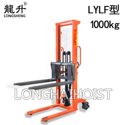 LYLF型手動(dòng)液壓堆高車 LYLF型手動(dòng)液壓堆高車