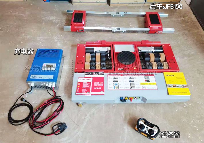 德國JUNG JLA-eSet2電動搬運小坦克 德國JUNG JLA-eSet2電動搬運小坦克