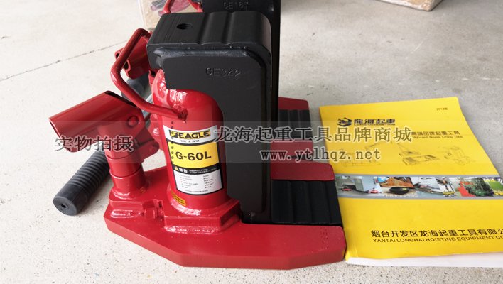EAGLE JACK G-60L加長爪式千斤頂實物圖 EAGLE JACK G-60L加長爪式千斤頂實物圖