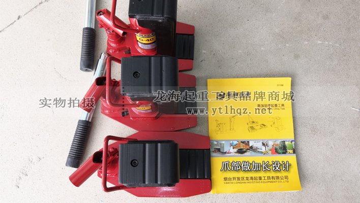 EAGLE JACK G-60L加長爪式千斤頂與標(biāo)準(zhǔn)型爪式千斤頂爪部對比圖 EAGLE JACK G-60L加長爪式千斤頂與標(biāo)準(zhǔn)型爪式千斤頂爪部對比圖