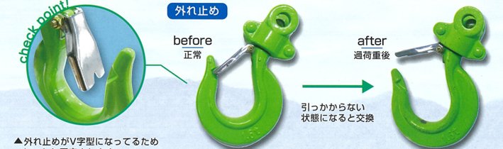 C1日本FUJI手扳葫蘆的安全報警掛鉤 C1日本FUJI手扳葫蘆的安全報警掛鉤