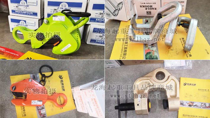 鋼板起重鉗品牌:日本EAGLE CLAMP鷹牌品牌 鋼板起重鉗品牌:日本EAGLE CLAMP鷹牌品牌