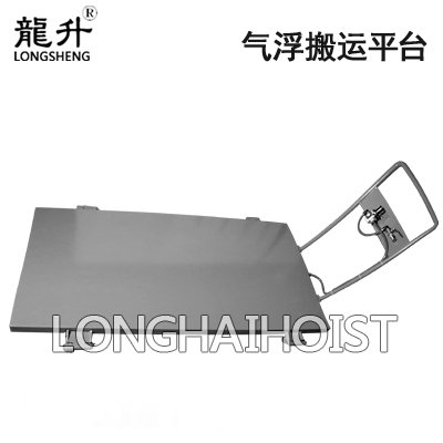不銹鋼氣浮搬運(yùn)平臺(tái) 不銹鋼氣浮搬運(yùn)平臺(tái)