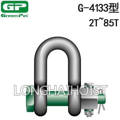 G-4133荷蘭GreenPinD型卸扣 G-4133荷蘭GreenPinD型卸扣