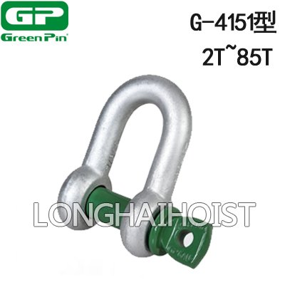 G-4151荷蘭GreenPinD型卸扣 G-4151荷蘭GreenPinD型卸扣