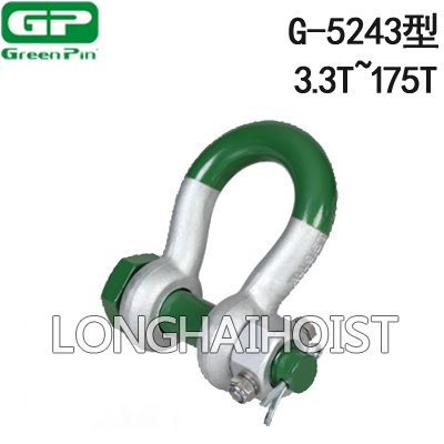 G-5243荷蘭GreenPin弓型卸扣 G-5243荷蘭GreenPin弓型卸扣