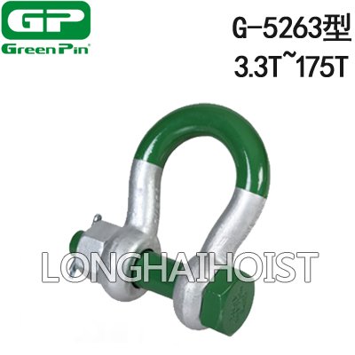 G-5263荷蘭GreenPin弓型卸扣 G-5263荷蘭GreenPin弓型卸扣