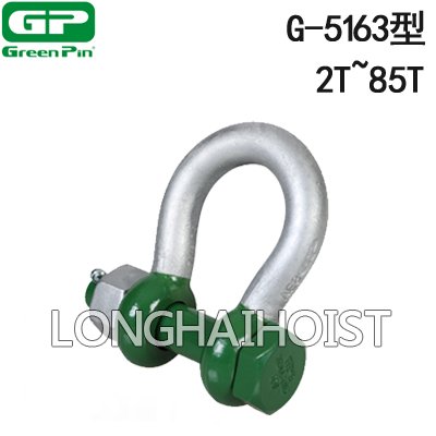 G-5163荷蘭GreenPin弓型卸扣 G-5163荷蘭GreenPin弓型卸扣