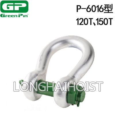 P-6016荷蘭GreenPin弓型卸扣 P-6016荷蘭GreenPin弓型卸扣