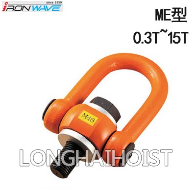 ME浪速鐵工NANIWA旋轉(zhuǎn)吊環(huán) ME浪速鐵工NANIWA旋轉(zhuǎn)吊環(huán)
