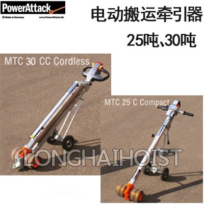 PowerAttack電動(dòng)搬運(yùn)牽引桿 PowerAttack電動(dòng)搬運(yùn)牽引桿